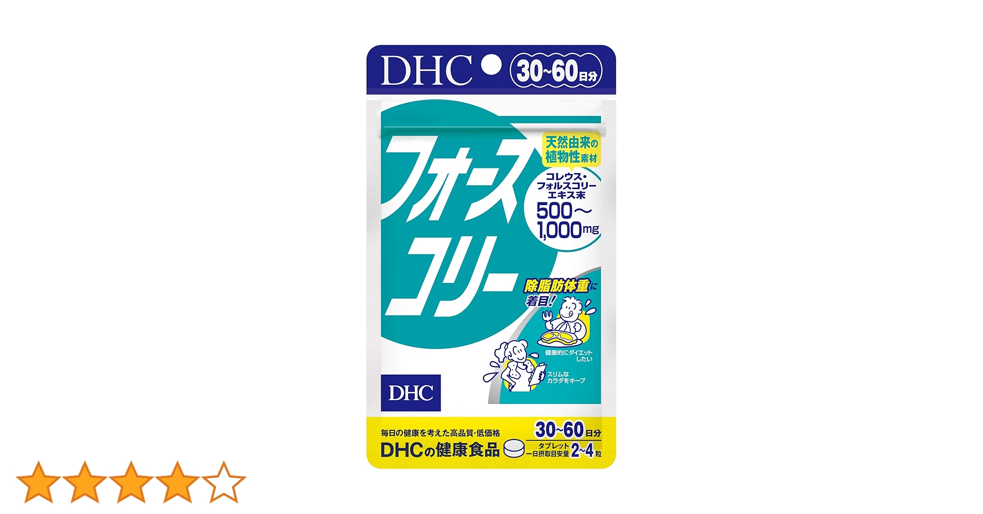 DHC フォースコリー（120粒×4） Amazon | DHC フォースコリー 30日分 (120粒) | DHC